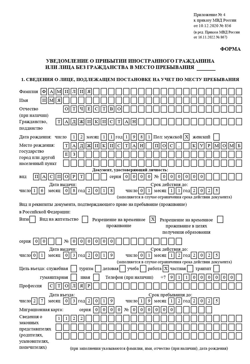 временная регистрация в Лосино-Петровском временная регистрация в Лосино-Петровском