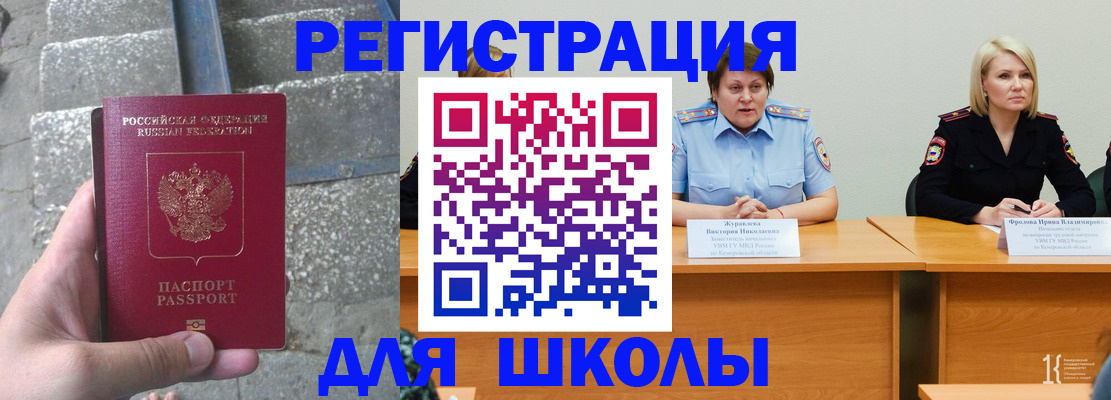 купить прописку в Лосино-Петровском