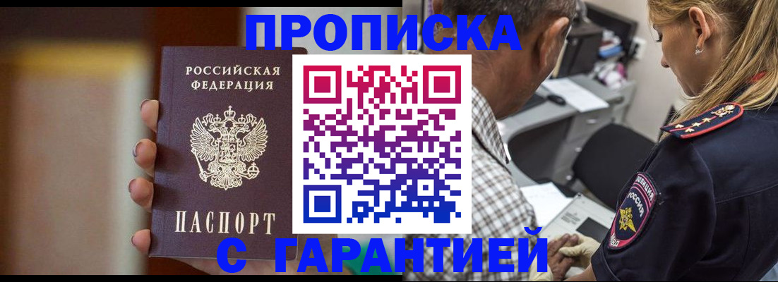 временная регистрация адрес в Лосино-Петровском